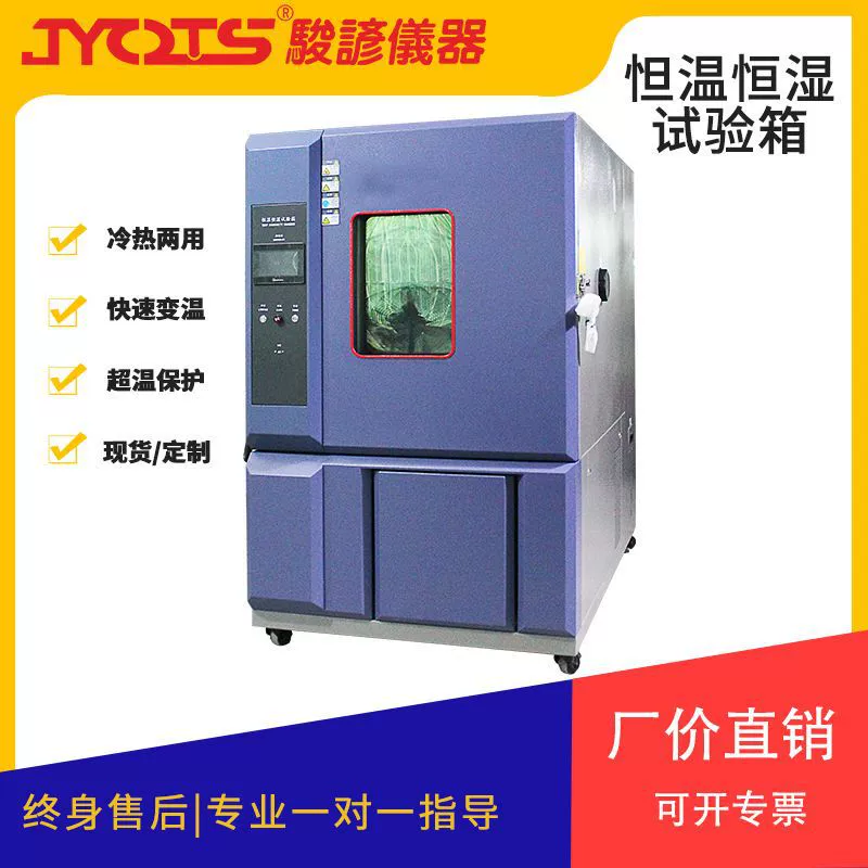 Производитель термостатических и увлажняющих испытательных камер, камер высоких и низких температур, имитаторов влажностно-термических циклов
