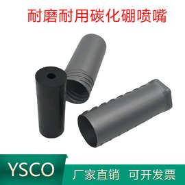 一级碳化硼喷嘴喷砂机喷砂枪配件35/45/60/80喷砂嘴碳化硼喷嘴头