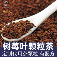 ݮ~w1kgɶ ䷽Raspberry leaf granular tea