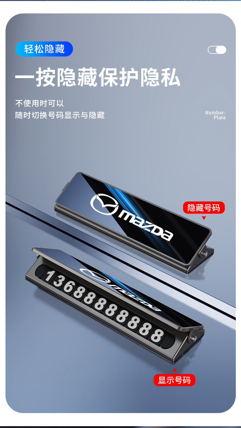 Alloy temporary parking sign, car-mounted mobile phone number plate, hidden push-pull design, high-end metal car removal card