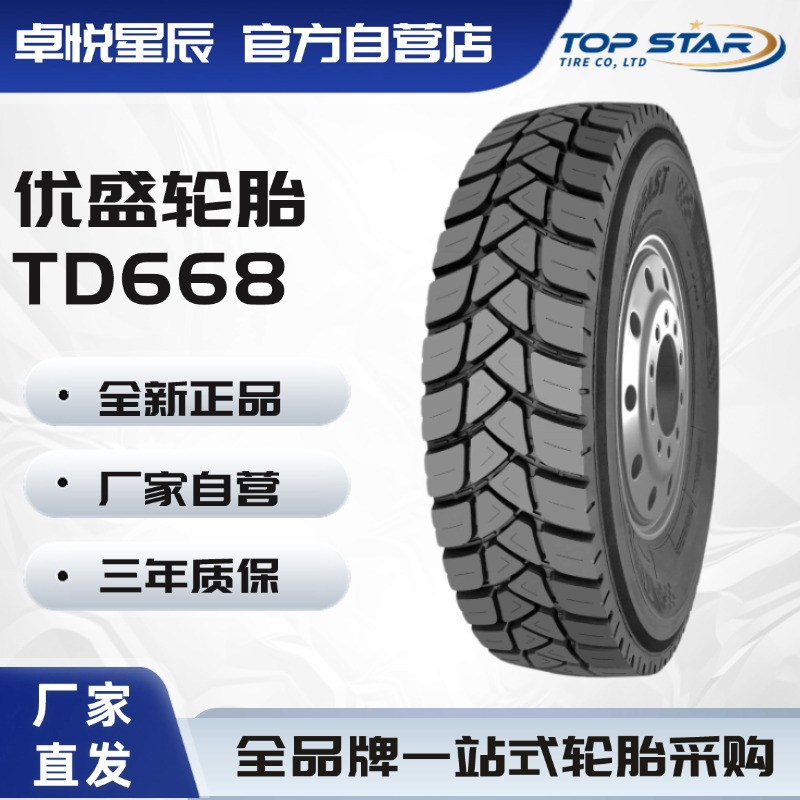 优盛轮胎 TRUEFAST 12R22.5-18PR TD668 全钢通用轮胎汽车轮