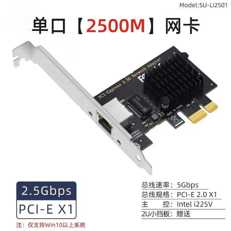 Платформа сетевой карты Gigabit PCI-E 2.5G сетевая карта 2.5G PCI-E без диска беспроводная маршрутизируемая карта 2500m Synological Gunhui