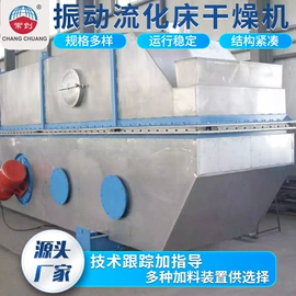 制粒干燥设备;沸腾干燥机;混合机