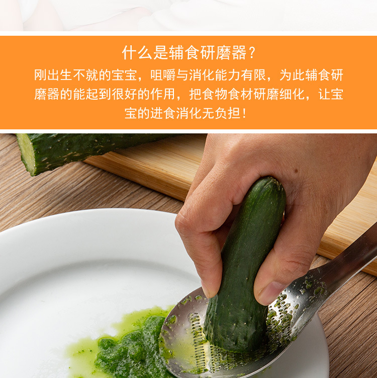 辅食研磨器_04.jpg