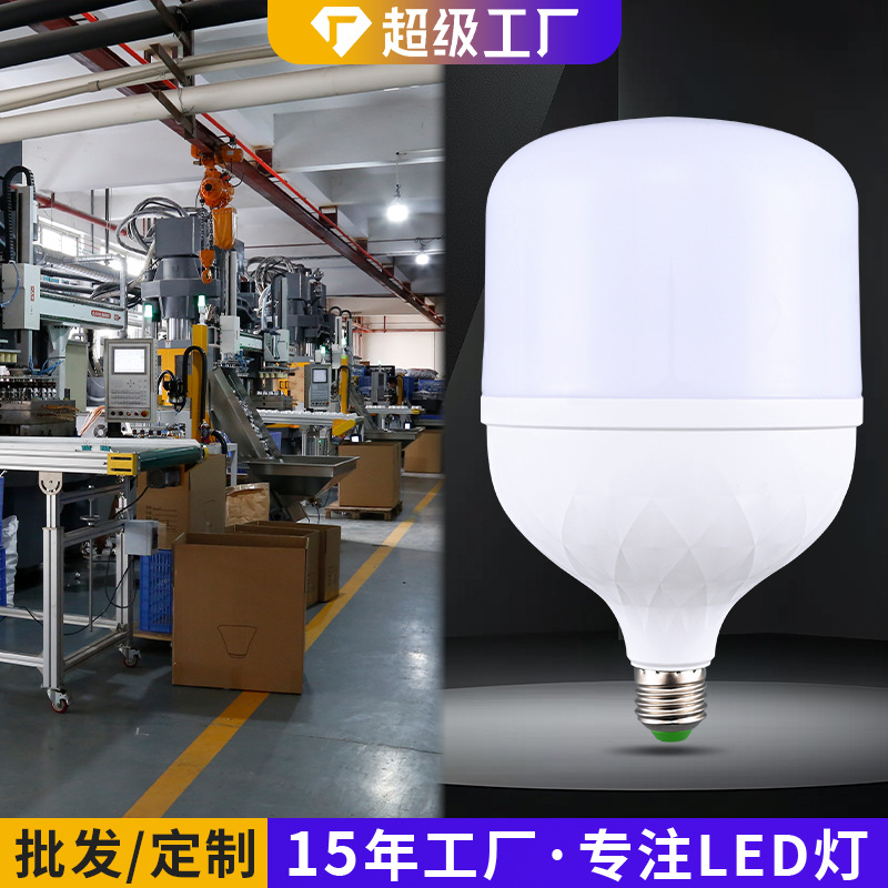 Bombillas de bajo consumo, lámparas LED ultrabrillantes, iluminación de fábrica de Zhongshan, lámparas de bajo consumo para el hogar, iluminación, bombillas de fuente de luz de alta potencia