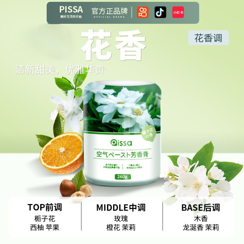 空気清浄剤室内トイレ香薫トイレ消臭神器持続的な香り寝室アロマ脱異臭クリーム|undefined