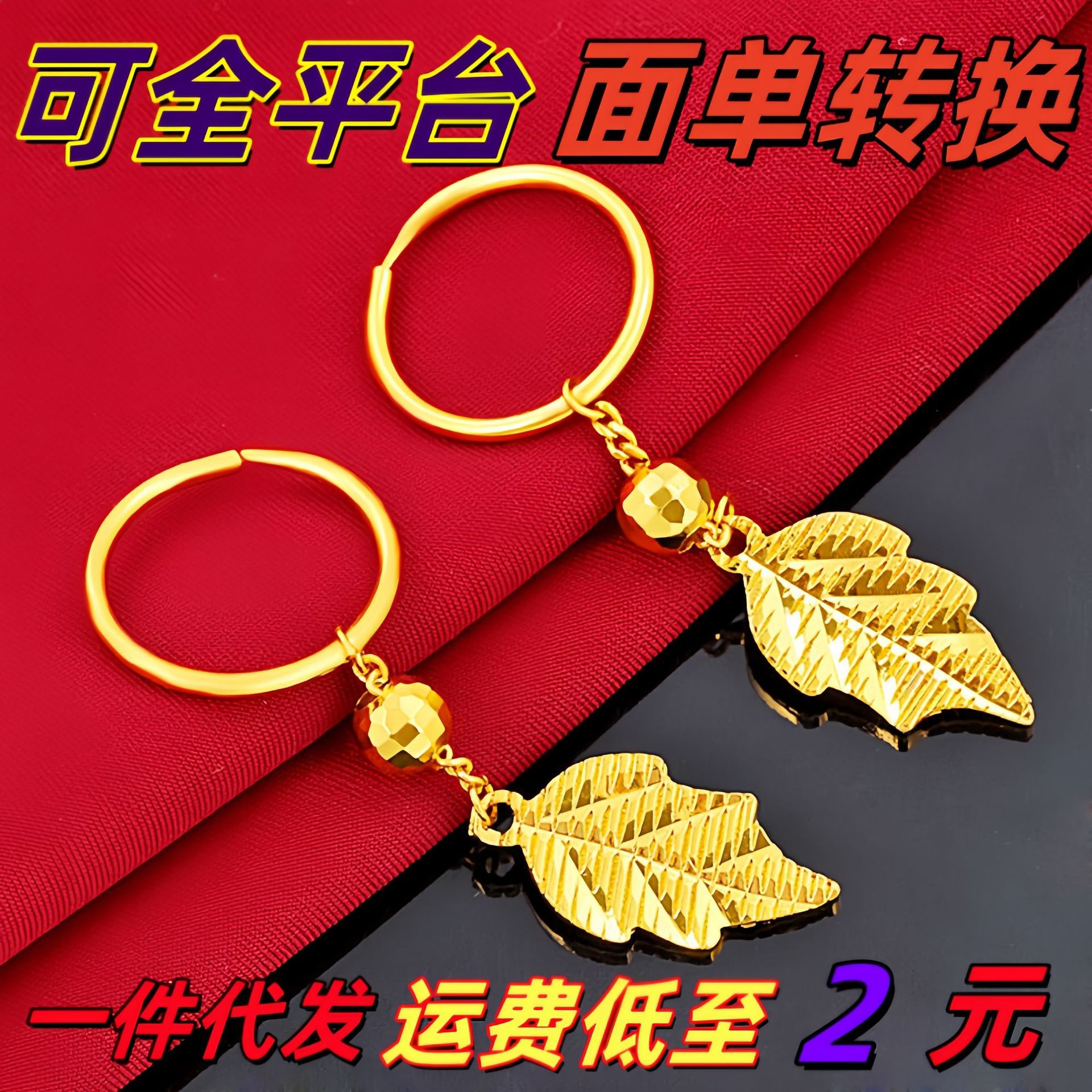 Vietnamese Gold-Plated Long Tassel Leaf Earrings for Women, Vintage Fashion Fortune Bead Maple Leaf Earrings, Trendy Chinese Style