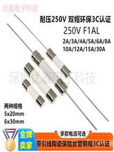 5*20mm/6*30mm�������_�մɱ��U�z�ܿ��F0./1A//10A-30A250V