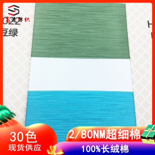 ����80֧�����޼�2/80S�F���޼������޼������p��ë��100%�L�q��
