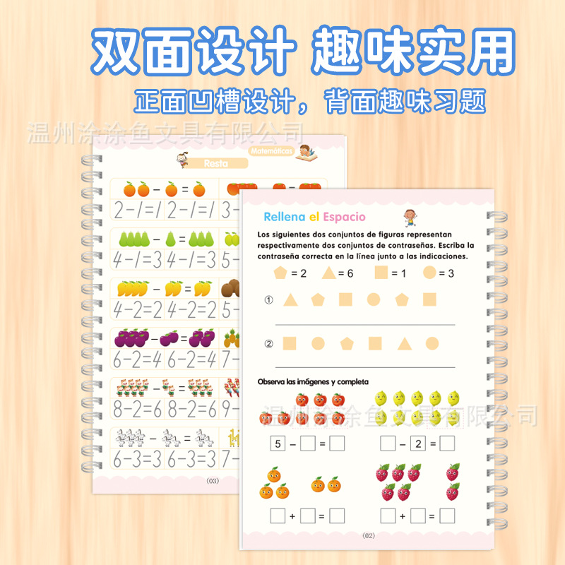 Cuaderno de práctica de escritura mágica transfronterizo en español para niños de preescolar y jardín de infancia: letras, números, dibujo y entrenamiento de control del lápiz.