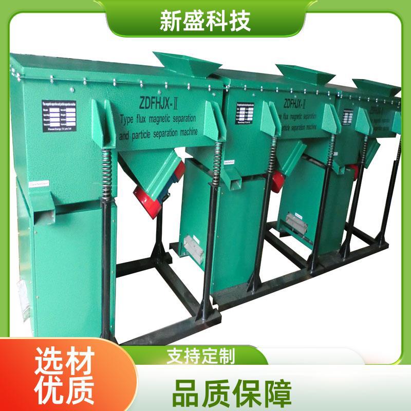 电建行业 焊剂筛选机 筛分磁选 ZDFHJX 筛分率高 新盛科技