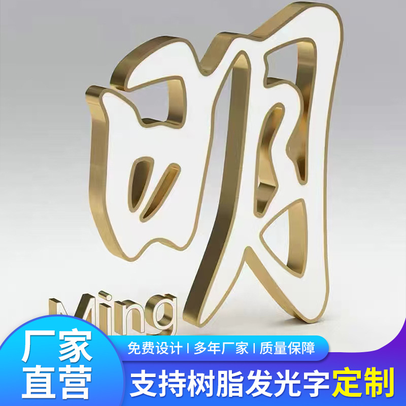 金属烤漆平面发光字定制店铺名称logo广告牌门头招牌金属字定做