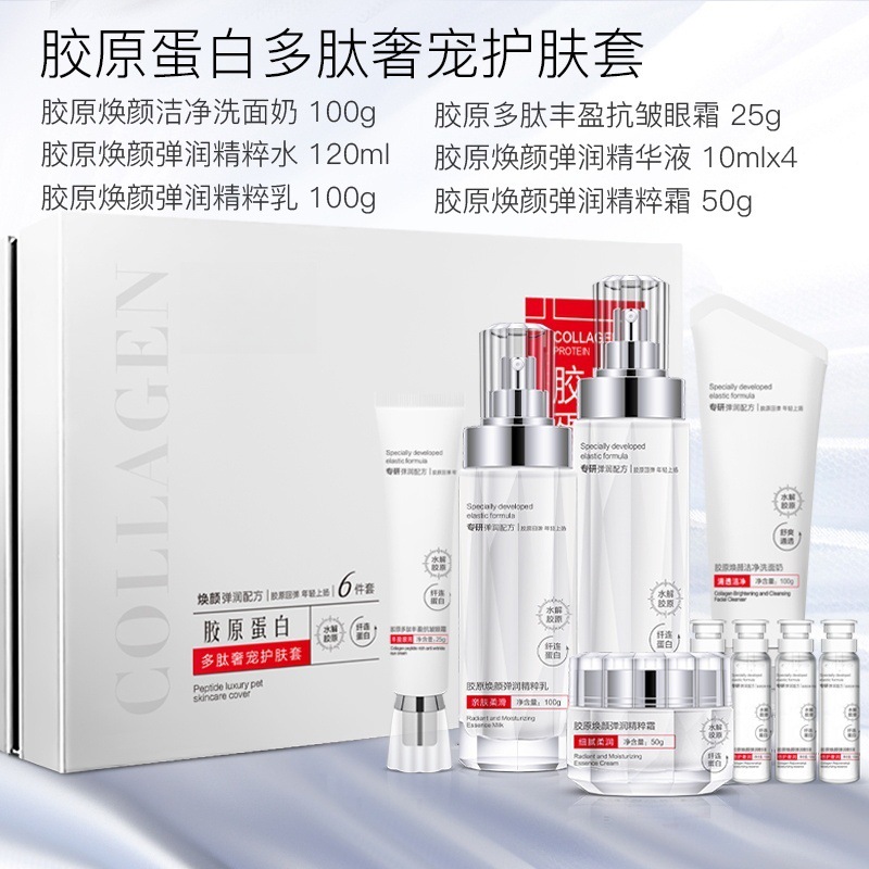Offline Skincare Products Anti-Wrinkle Set Firming and Soothing Skin Private Domain Beauty Skincare Salon Wholesale Factory Direct Delivery