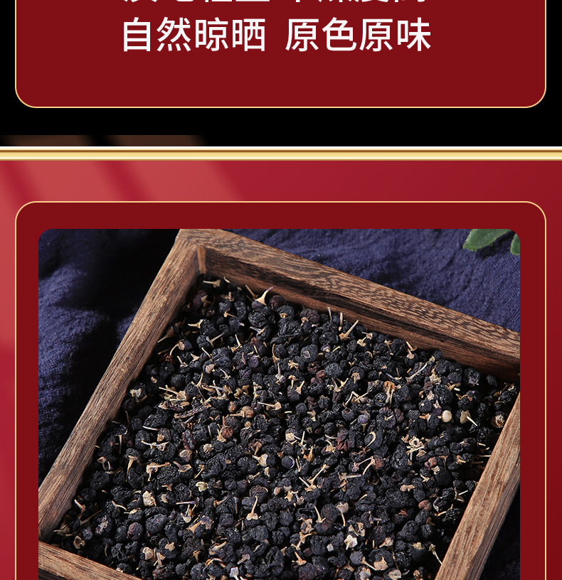 Dried Black Goji Berries Ningxia Hei Gou Qi Zi Premium Grade Sun Dried Bottled specifications