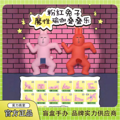 正規版のピンクのウサギの魔性のヨガは畳み込みます。