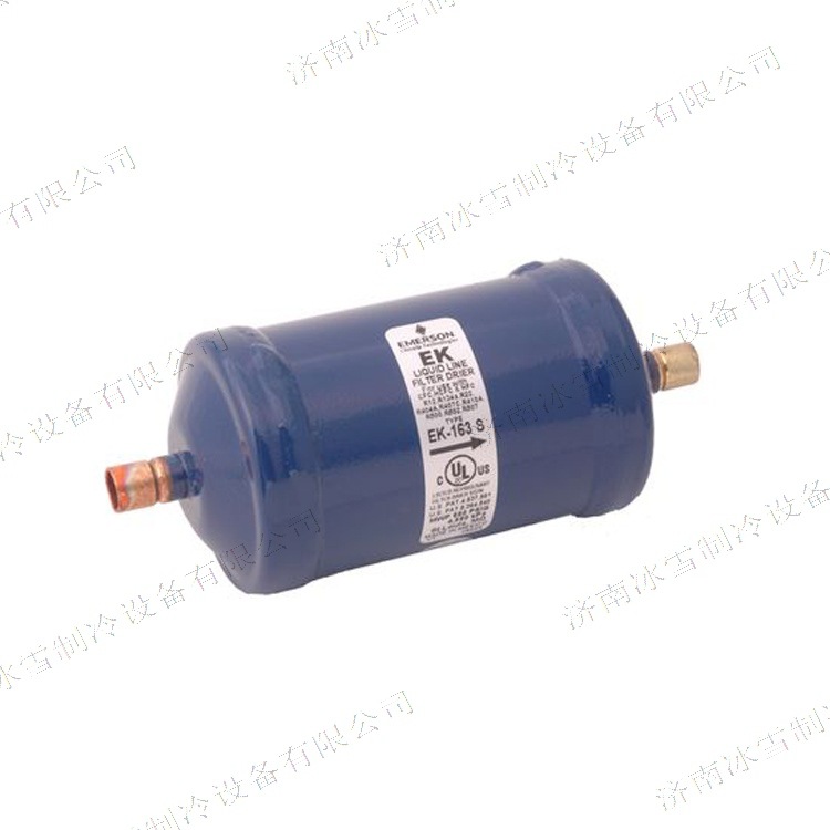 艾默生EK165S干燥过滤器 内含颗粒状滤芯、适用于HCFC和HFC