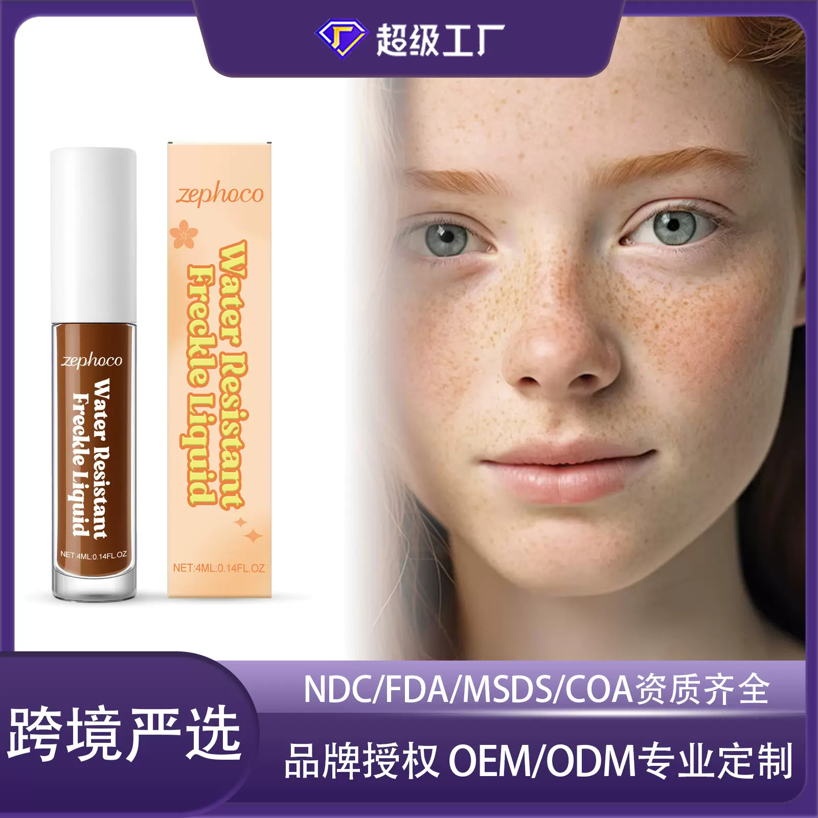 海外zephoco 速干仿真点笔 笔触流畅易上色自然仿妆点妆容化妆笔