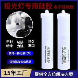 复合型胶粘剂;密封胶;灌封胶