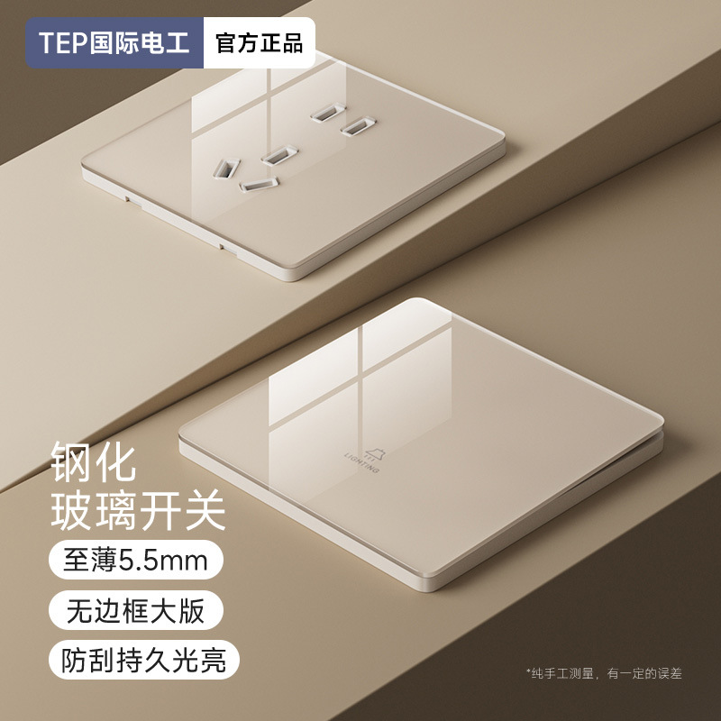 国际电工家用超薄米白钢化玻璃开关插座面板86型暗装一开五孔多孔