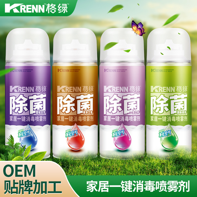 OEM Fiery Promotion Home Furnishing disinfect Spray Smell eliminate The car family space Sterilization