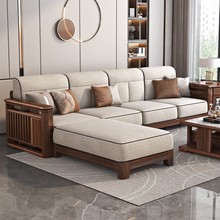 新中式胡桃实木沙发客厅全套组合大小户型简约一整套轻奢实木沙发