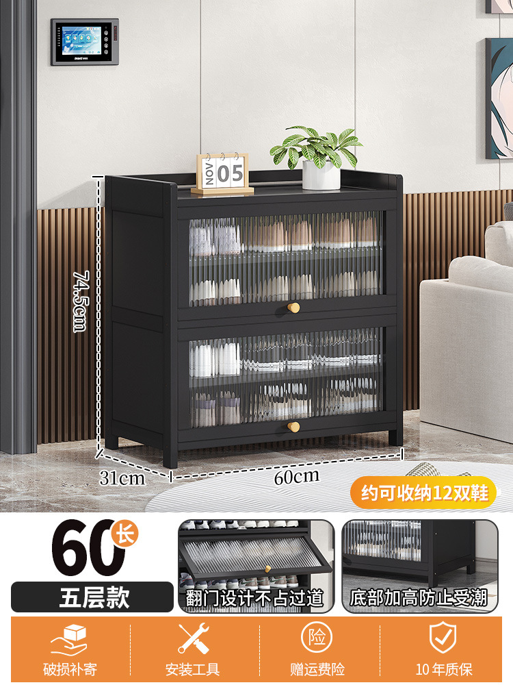 60 긴 5 층 창홍 플립 도어 신발 캐비닛 [펄 블랙]