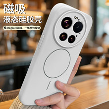 适用小米17ultra手机液态硅胶磁吸小米17promax磁吸防摔无线充电