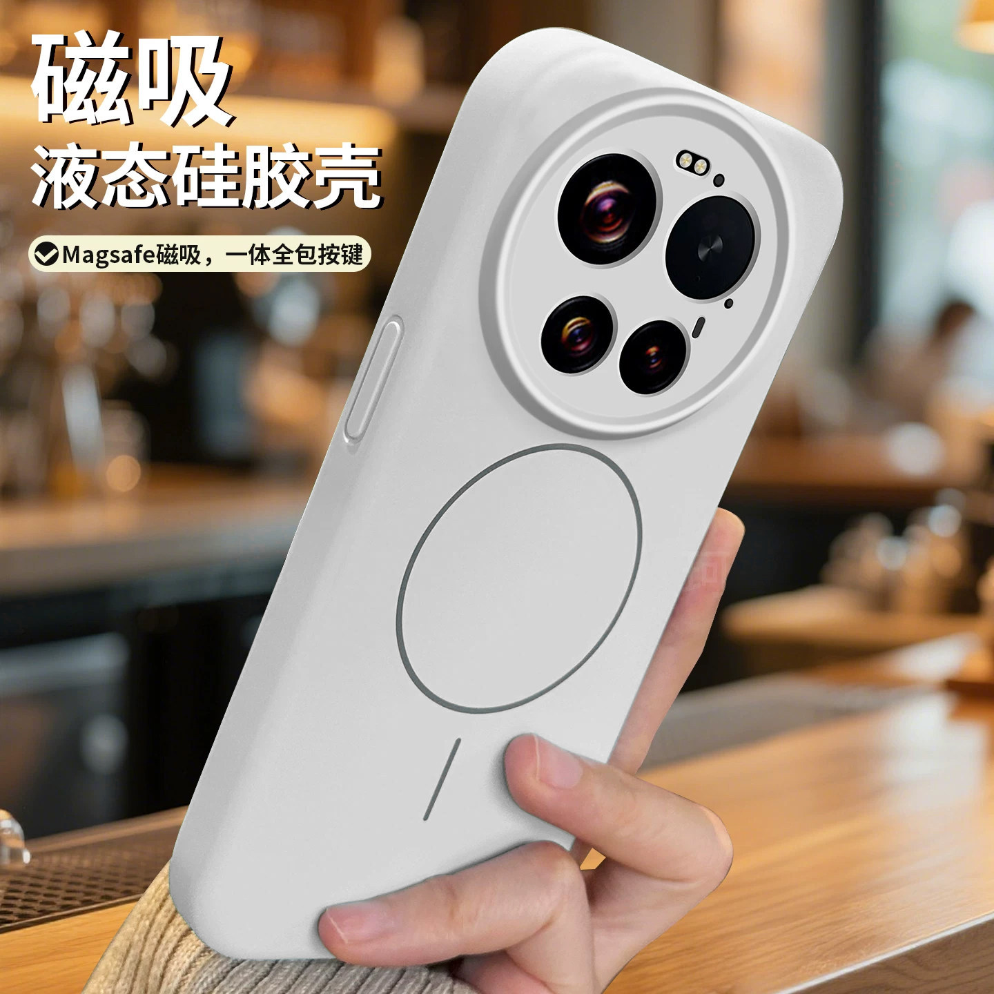 适用小米17ultra手机液态硅胶磁吸小米17promax磁吸防摔无线充电