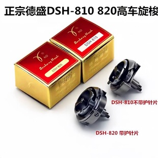 ��ʢ��8B���^܇���ϙC����DSH-810���^820������Ь�C�������