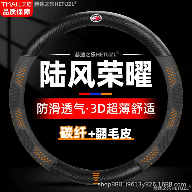 Применимо к 20 крышам рулевого колеса Lu Feng Rongyu