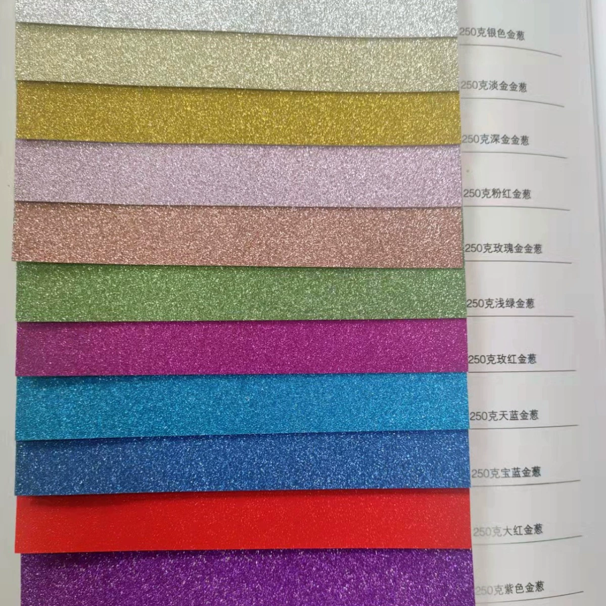 Прямые поставки с фабрики, блестящая бумага, 128 г, 250 г, 300 г, сверкающая рождественская праздничная подарочная упаковка