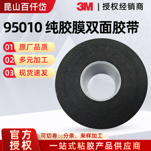 3m95010�p���z�����𿹵����zĤVHB����͸��3M�͸ߜ؟o���ĸ�ճ��