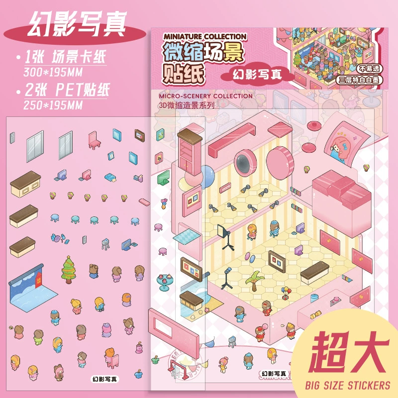 Small big cartoon three dimensional sticker