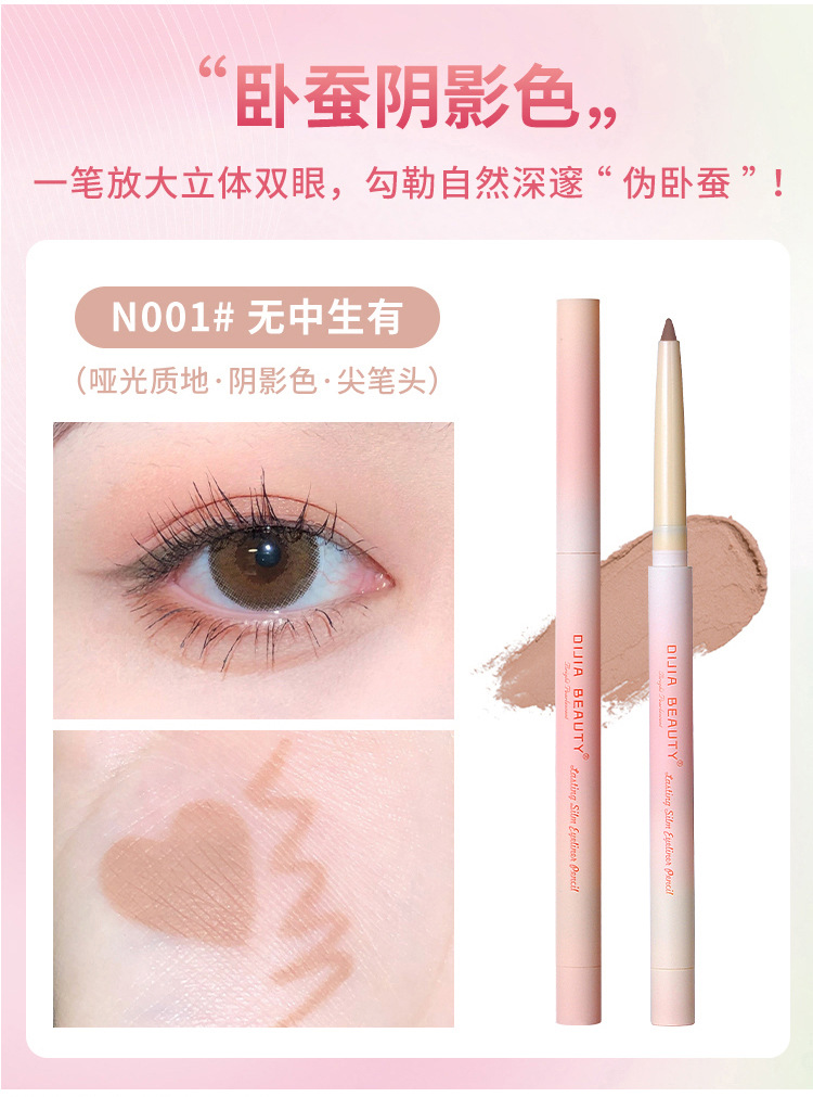 缔葭DIJIA卧蚕笔哑光自然阴影双头两用勾勒眼线高光女双头卧蚕笔-阿里巴巴