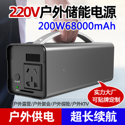 户外移动电源220v夜市摆摊大容量200W露营备用便携式户外储能电源|ms