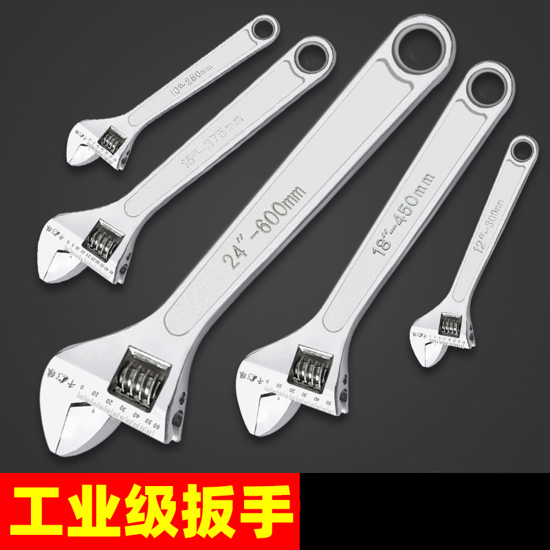 活动扳手工业级大口径高强度多功能工具小型活口扳手大开口