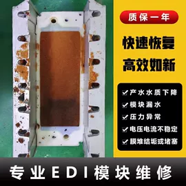 PH计;机械设备维修;高纯水制取