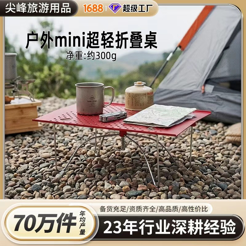 초경량 알루미늄 접이식 미니 테이블 캠핑 휴대용 야외 바비큐 보조 테이블