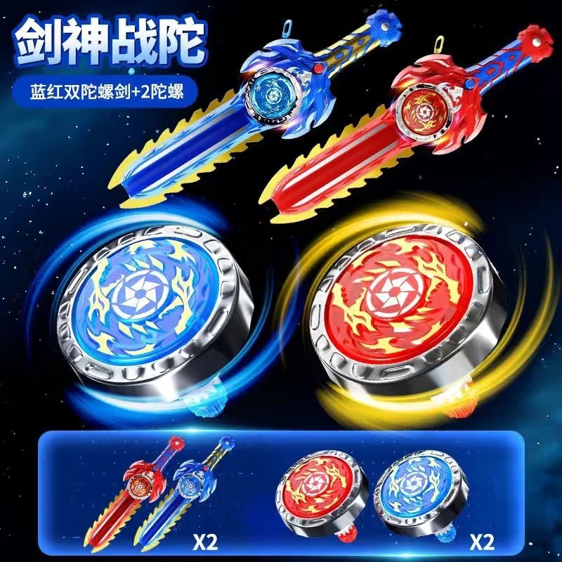 陀螺玩具合金对战发光陀螺剑陀螺盘多人对战陀螺剑儿童玩具|undefined