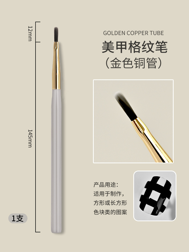 Extended plaid pen [12mm]