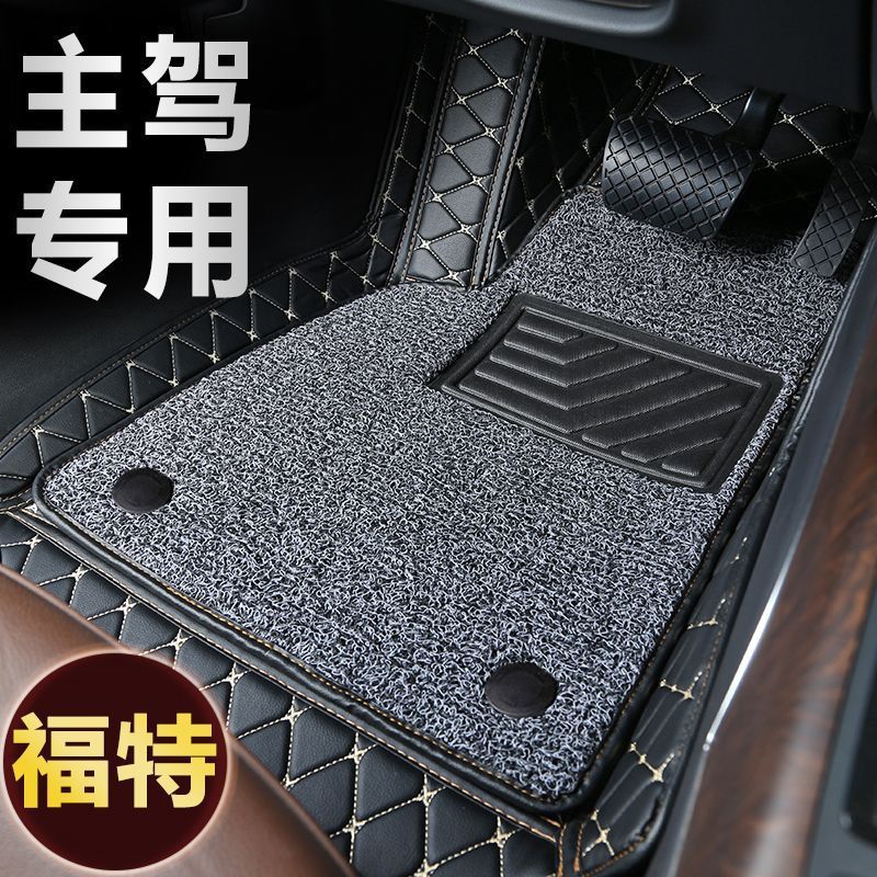 适用福特单个主驾脚垫蒙迪欧锐界翼虎福克斯福睿斯嘉年华翼博锐际