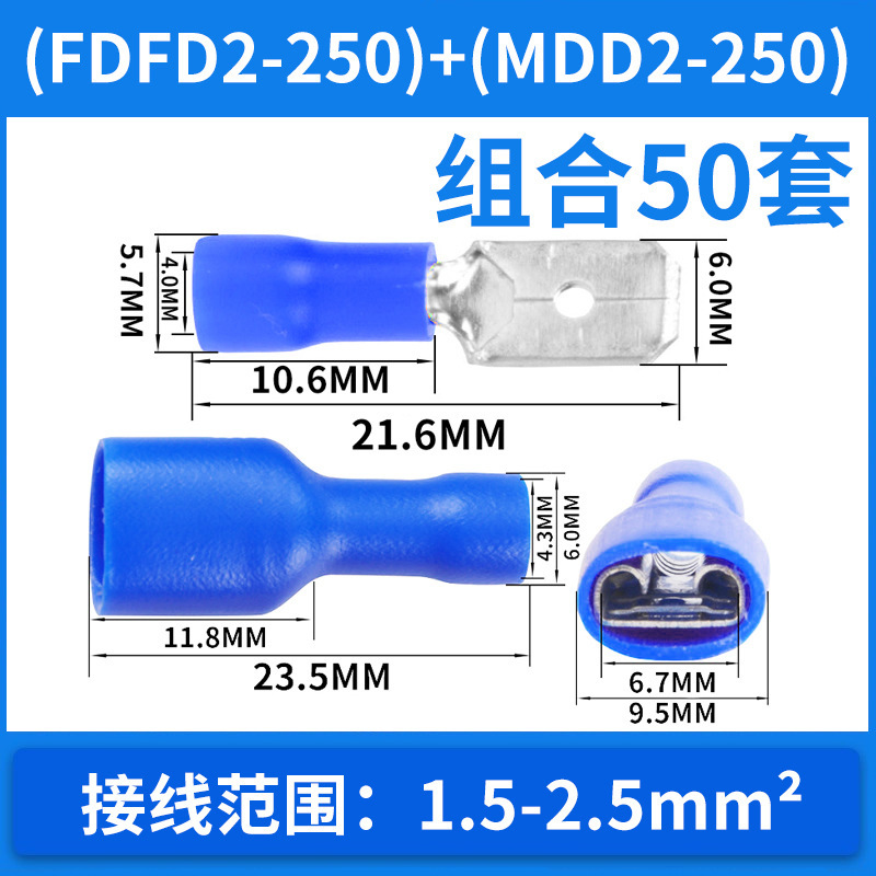FDFD + MDD 블루 50 세트
