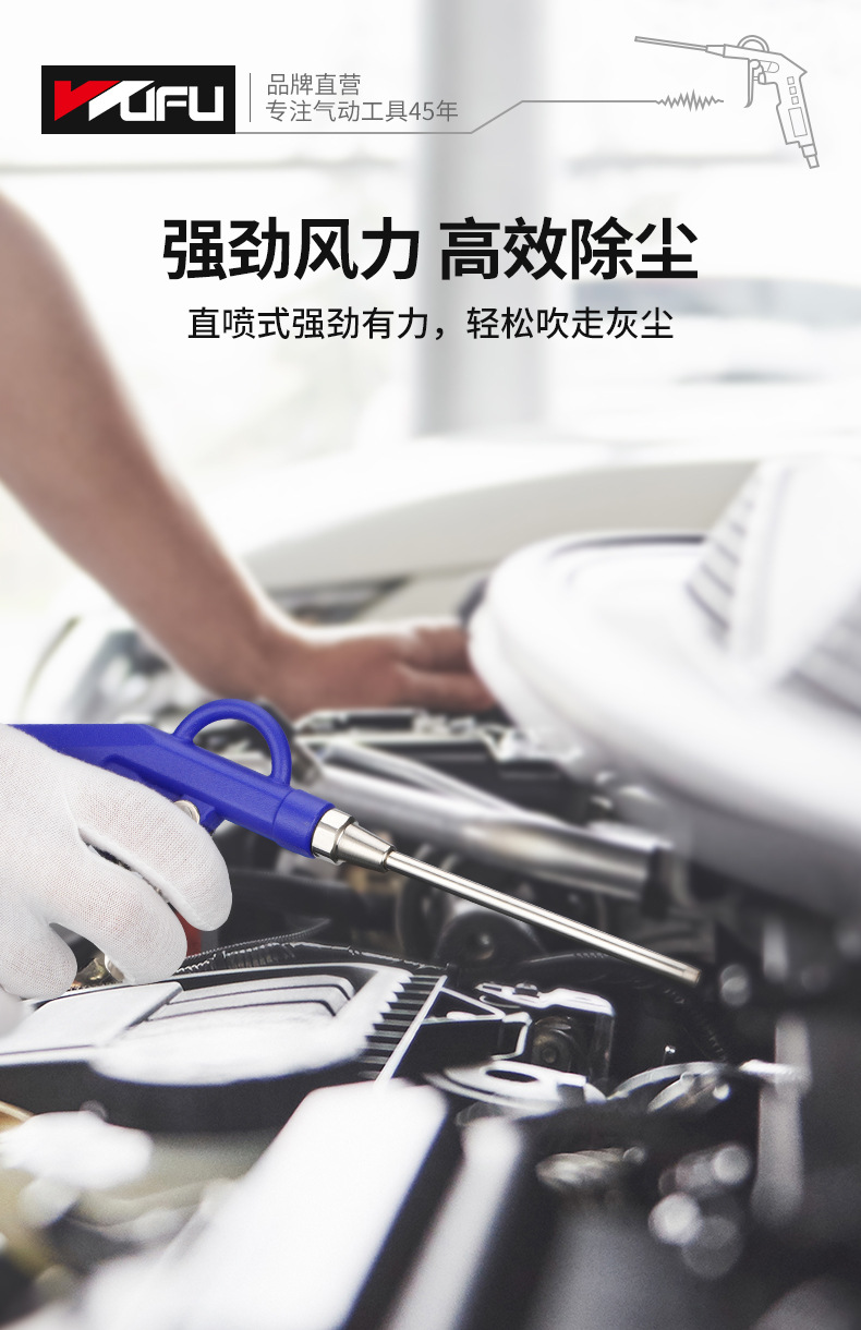 气动吹尘枪详情页_04.jpg