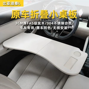 2026 Byd Qin L Car-Mounted Folding Table Board, Computer Desk, Car Office and Study Desk Modification