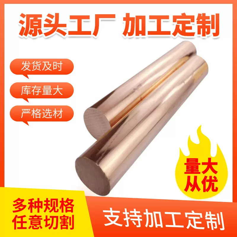 厂家直发T2紫铜棒实心铜棒光亮红铜棒圆棒电极接地铜棒C1100棒材