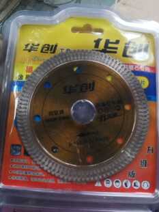 Huacheng mesh wave corrugated sharp diamond saw blade ceramic marble piece 110*1.2 cutting piece microcrystalline