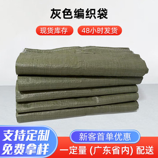 Wholesale gray pp plastic woven bag express logistics packaging snakeskin bag flood prevention and flood prevention thickened woven bag