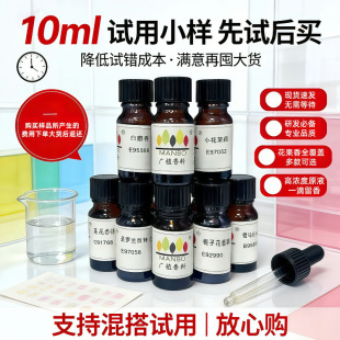 �S��ֱ��10ml��Ʒ�㾫 ʳƷ���ջ���� ��ˮԭ�� �F؛ �㾫