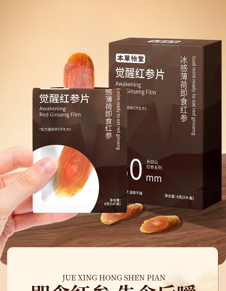 Ready to Eat Red Ginseng Slices Portable Korean Red Ginseng Slices Changbai Mountain Ginseng Herbal Wellness Snack in use