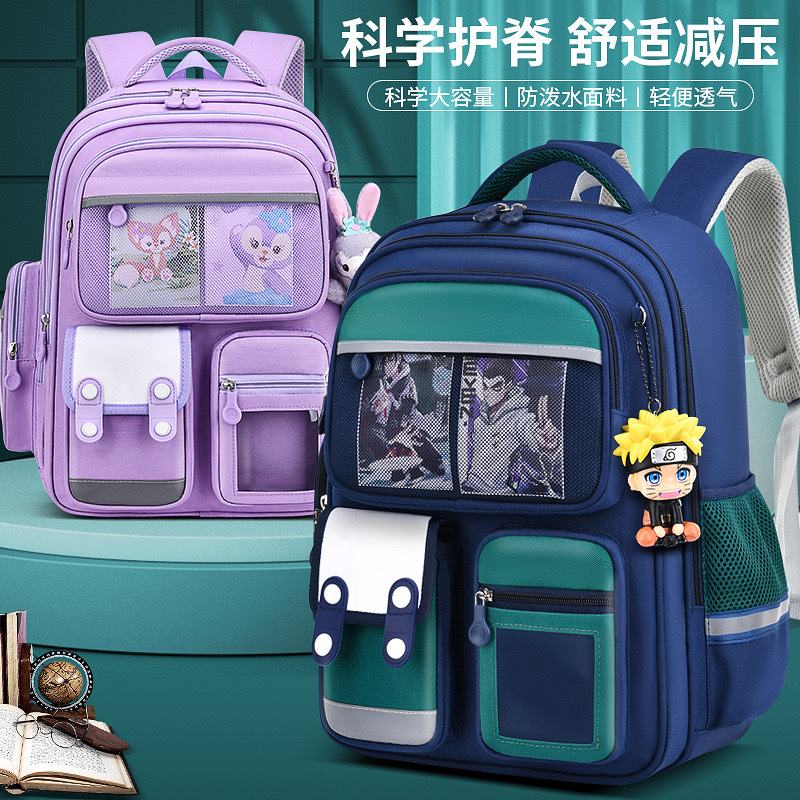 2025火影款书包女童男童书包卡通可爱减负防水1-6年级大容量护脊